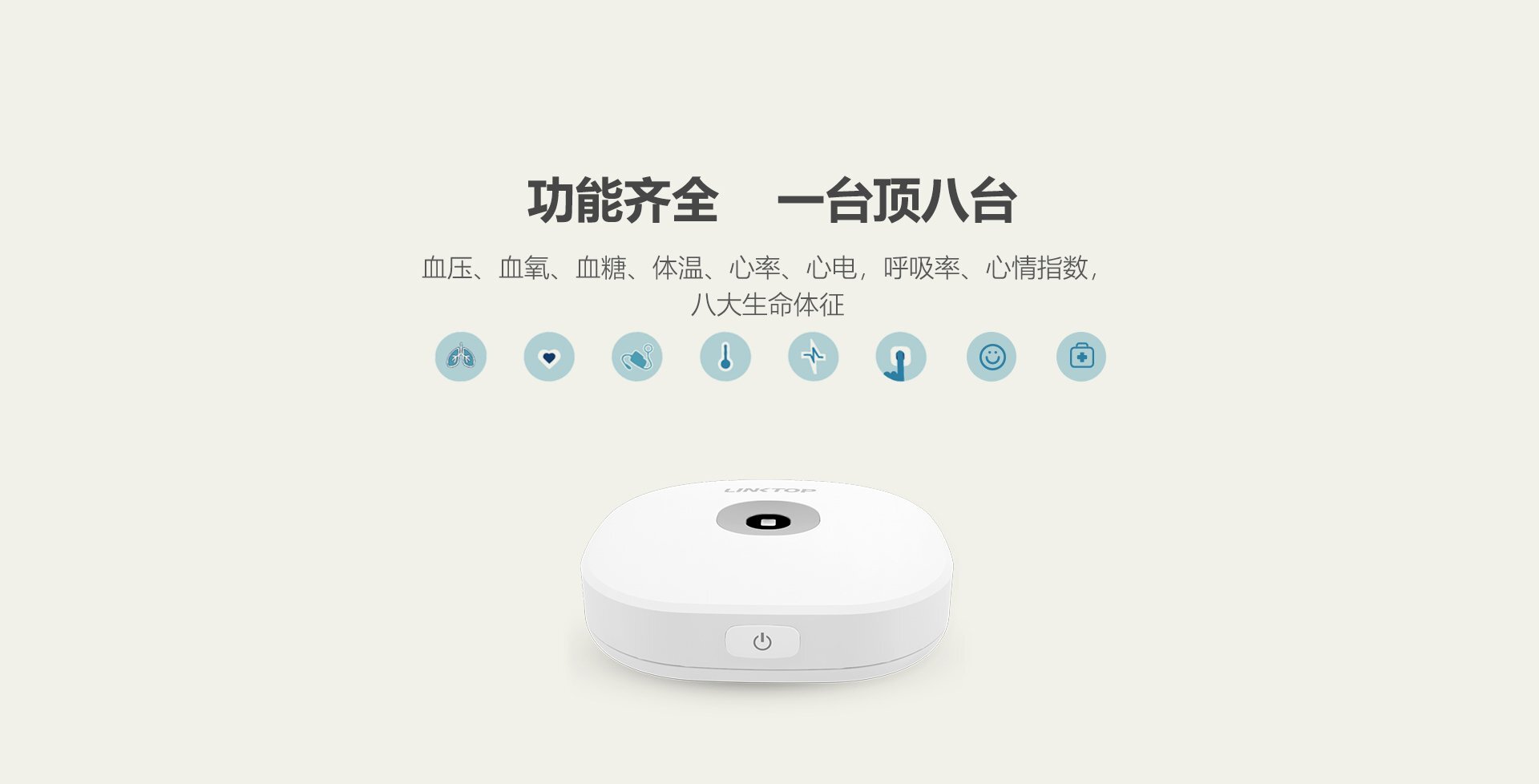 健康檢測儀-產品頁2023-2_02